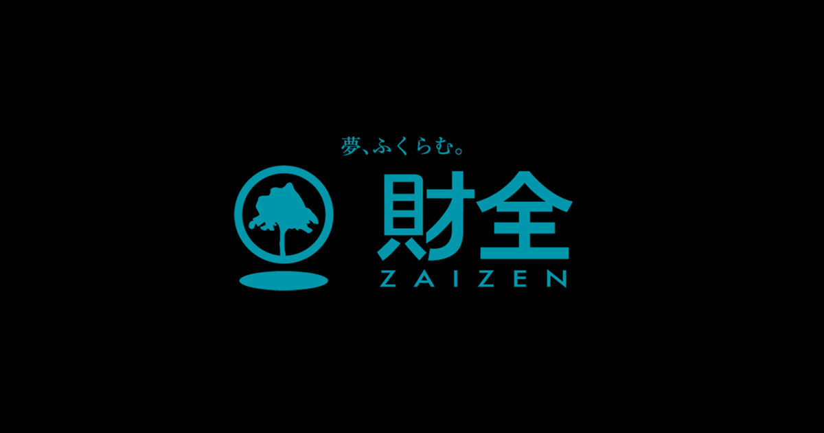 株式会社財全ＧＲＯＵＰ